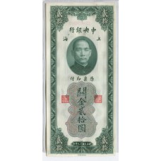 CHINA 1930 VEINTE UNIDADES ORO BILLETE SIN CIRCULAR, UNC 